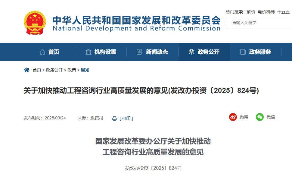 全过程咨询服务都包括哪些内容？